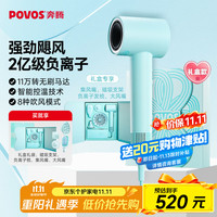 奔腾 吹风机家用电吹风筒新一代高速吹风机负离子大风力速干低噪音肤感风 PH9903蒂芙尼蓝 礼盒套装