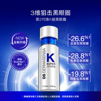 德玛森氏 Dermasensa DS德玛森氏维K眼霜2.0淡黑眼圈细纹提亮15ml*2