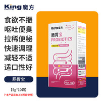 KING CUBE king魔方狗狗益生菌猫用调理肠胃犬呕吐宠物猫咪拉稀腹泻肠胃宝