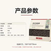 小罐茶园日常口粮系列茶叶自己喝 特级大红袍茶乌龙茶