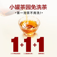 小罐茶园精品系列量贩装茶叶自己喝 量贩装|茉莉映雪茶250g