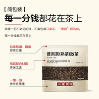 小罐茶园日常口粮系列茶叶自己喝 5袋尝鲜独立小包装