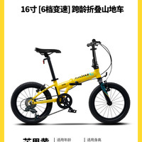 书比 sooibe 跨龄儿童折叠自行车中大童超轻学生变速单车山地车009