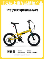 书比 sooibe 跨龄儿童折叠自行车中大童超轻学生变速单车山地车009