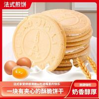  自然道 休闲 夹心饼干