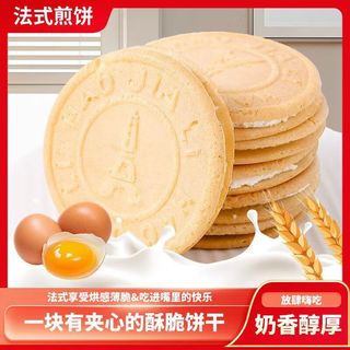 自然道法式煎饼薄脆夹心饼干薄饼办公室下午茶休闲零食 牛奶+草莓25g*16包*1箱J