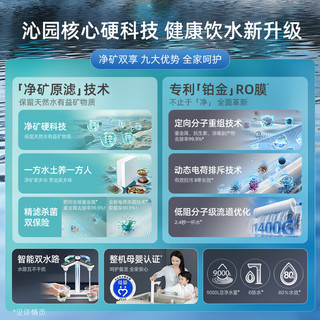  TRULIVA/沁园 双水路直饮净饮一体 净水器