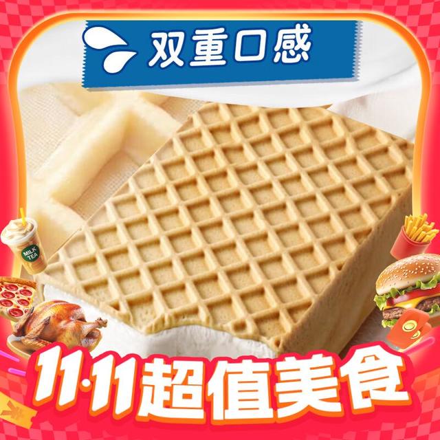 今日必买：和路雪 自选梦龙威化夹心雪糕 45g*9支