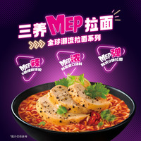 三养 MEP黑椒鸡肉味方便面 100g*5袋装