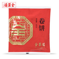 全聚德 quanjude烤鸭饼白面饼卷饼荷叶饼烤鸭卷饼春饼北京烤鸭卷饼200g