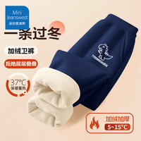 迷你真维斯 MINI JEANSWEST迷你真维斯童装儿童加绒卫裤秋季2025男女童加厚一体绒运动裤 【加绒卫裤】藏青霸王龙小标 100