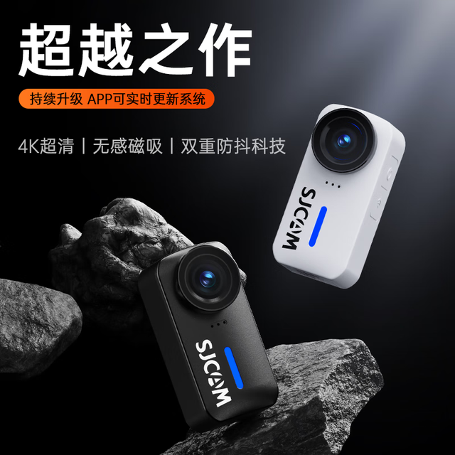 SJCAM 速影 C110+  拇指4k防抖防水运动相机