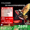 雷鸟 FFALCON 27U8 25款 27英寸QD-MiniLED显示器（4K、165Hz、98%DCI-P3、HDR1400）