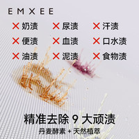 嫚熙 婴儿去渍洗衣液宝宝儿童除螨抑菌护衣植萃酵素洗衣液 500ml 1袋 独立装 去渍洗衣液