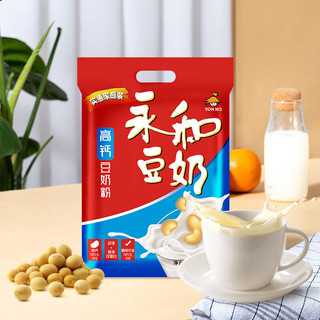 永和豆浆经典原味豆奶粉720g（30g*24小包）非转基因大豆含膳食纤维早餐 高钙豆奶粉780g*2（共52包）