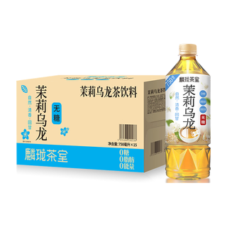 麟珑茶室茉莉乌龙茶750mI*15瓶无糖茶饮料整箱装