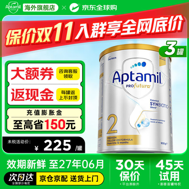 Aptamil 爱他美 澳洲白金版2段3罐