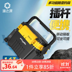 渔之源 路亚双层钓箱 7L 大容量防滑鱼箱