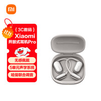 小米 Xiaomi 开放式耳机Pro 银色