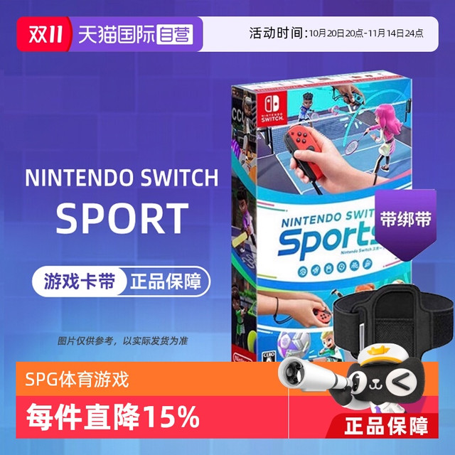 任天堂 Nintendo 港版 Switch卡带 《Nintendo Switch 运动 Sports》 标准版 简体中文