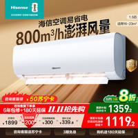 海信 Hisense 1.5匹易省电速冷热家用节能空调挂机KFR-34GW/E270-X1