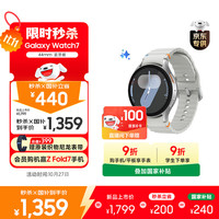 三星 SAMSUNG Galaxy Watch7 蓝牙通话/智能手表/运动电话手表 44mm
