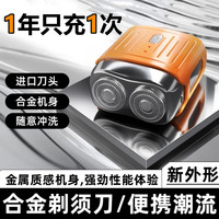 OWI 电动剃须刀刮胡子刀男士新款迷你便携刮胡刀送男友礼物