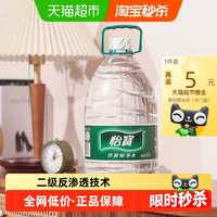 C'estbon 怡宝 【下拉详情有秒杀价】怡宝饮用纯净水装非矿泉水家庭饮用水