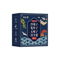 88VIP：承义堂 五味子沙苑子菟丝子枸杞茶袋泡男肾补精强肾男士淫羊藿四大名