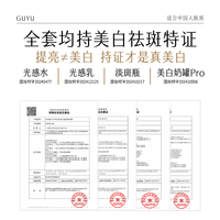  谷雨 美白淡斑 洁水乳霜套装  60g+100ml+35ml+100ml+15g+5支