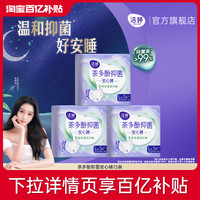LADYCARE 洁婷 【百补】洁婷夜用茶多酚抑菌裤安睡裤卫生巾官方旗舰店正品K1