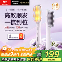松下 Panasonic 直发梳负离子不伤发卷直两用卷发梳高颅顶蓬