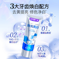 舒客 牙膏牙刷套装
