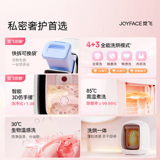 觉飞心愿2Mini内衣裤洗烘一体全自动迷你小型洗衣机