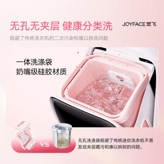 觉飞心愿2Mini内衣裤洗烘一体全自动迷你小型洗衣机