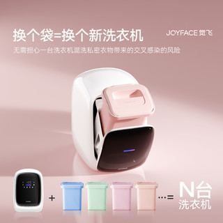 觉飞心愿2Mini内衣裤洗烘一体全自动迷你小型洗衣机