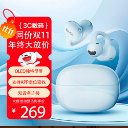 漫步者 Comfo Clip Q 耳夹式蓝牙耳机 海盐蓝 Type-C