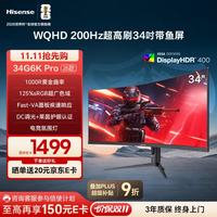海信 Hisense 34英寸 电竞带鱼屏 WQHD 180Hz高刷 1000R曲面 HDR400 旋转升降 准4K显示器  34G6K-PRO