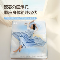 喜临门双人记忆棉海绵床垫三区独袋弹簧可拆卸床垫席梦思 云朗Neo-厚24cm【可拆卸/分区设计】 1.8*2米