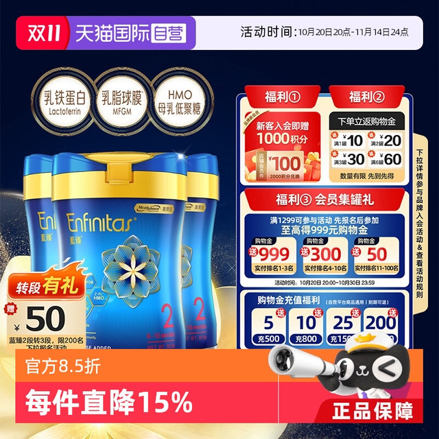 美赞臣 港版蓝臻婴幼儿奶粉2段820g*3罐荷兰0蔗糖婴儿宝宝