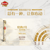 摩可纳（Moccona）冻干黑咖啡8号深度烘焙0蔗糖燃减0脂浓缩美式即溶苦咖啡粉27年3月 黑咖啡1.8g*2条+电动打发器
