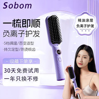 SOBOM 直发梳负离子护发速热便携直卷两用女神蓬松拉直内扣高颅顶造型梳宿舍2分钟 浅紫色