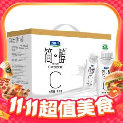 君乐宝 简醇0天假蔗糖酸奶 255g*10瓶