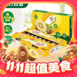 佳沛 新西兰 特大果阳光金奇异果25-27粒 原箱（单果122-146g）
