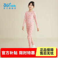 361° 20点开始：儿童保暖针织套装