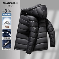 杉杉 可拆卸连帽鸭绒保暖羽绒服 黑色 M /170（M-4XL尺码任选）