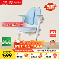 美好童年 儿童学习椅写字椅小学习椅子可升降座椅 蓝色