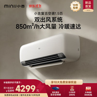 小吉 复古系列 KFR-35GW/AF02 壁挂式空调 1.5匹