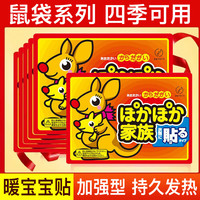 BIYAMAN 碧雅漫 持久自发热  暖暖贴 20贴