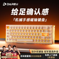 达尔优 Cool 68 磁轴键盘RT电竞游戏客制化机械手感有线侧翼灯光透明键盘可混轴无畏契约影刃轴